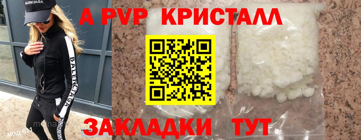 Альфа ПВП VHQ Можайск