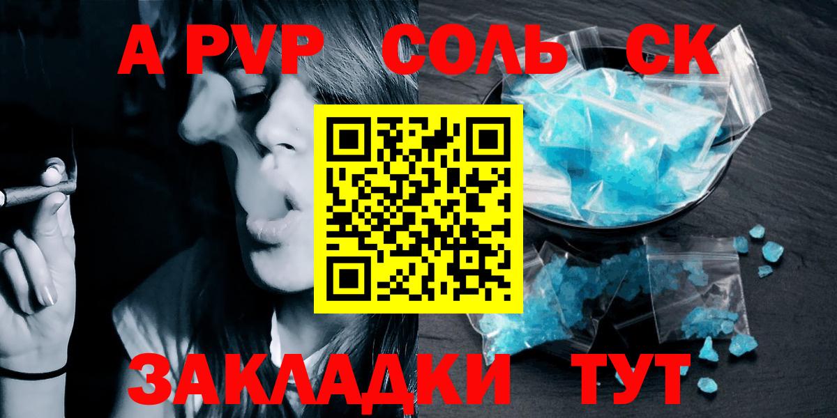 Alpha-PVP  Alpha-PVP крисы CK  Можайск  А ПВП СК  Вход с VPN  что такое   A PVP VHQ 