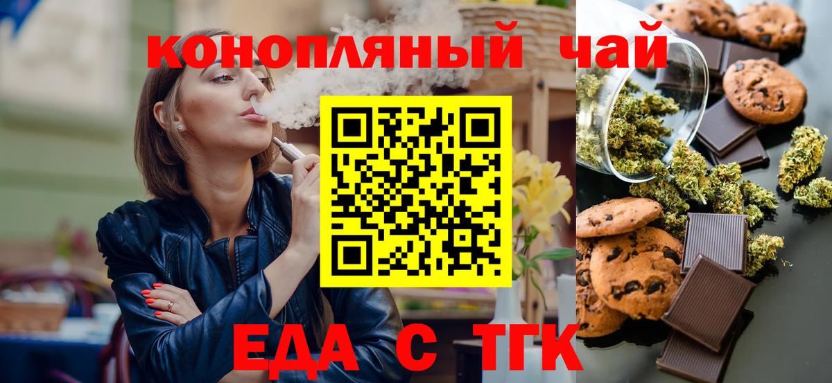 Cannafood конопля Можайск