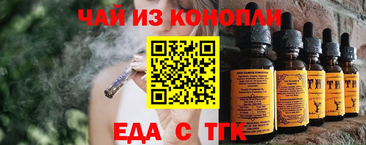 Печенье с ТГК конопля  Вход с VPN  Можайск 