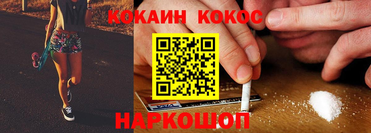 COCAIN Эквадор Можайск