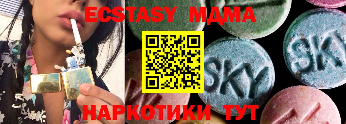 ЭКСТАЗИ таблы  Вход с VPN  shop клад  MEGA как войти  Можайск  Ecstasy 