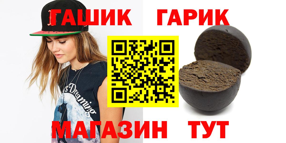 ГАШИШ hashish  Вход с VPN  Можайск  ГАШИШ гашик 