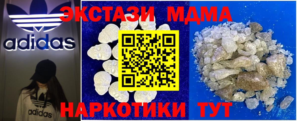 Можайск  МДМА  Вход с VPN  МДМА молли  MDMA VHQ 