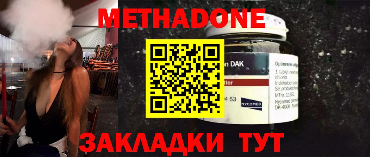 Можайск  МЕТАДОН VHQ  МЕТАДОН белоснежный  Вход с VPN 