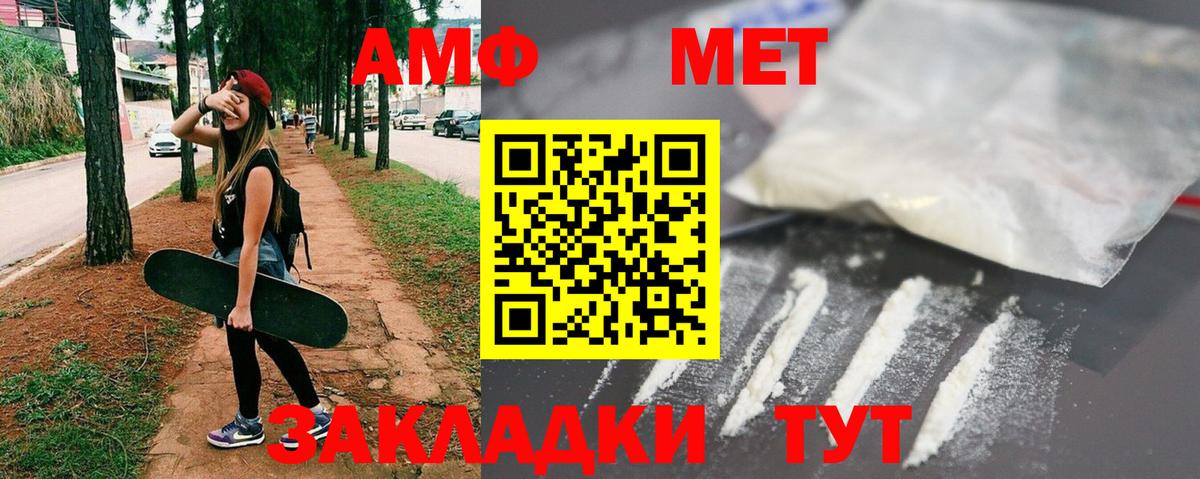 Метамфетамин кристалл Можайск