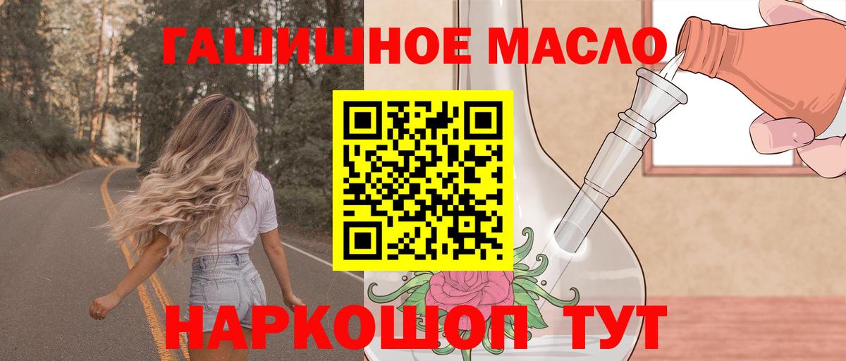 Дистиллят ТГК вейп с тгк Можайск