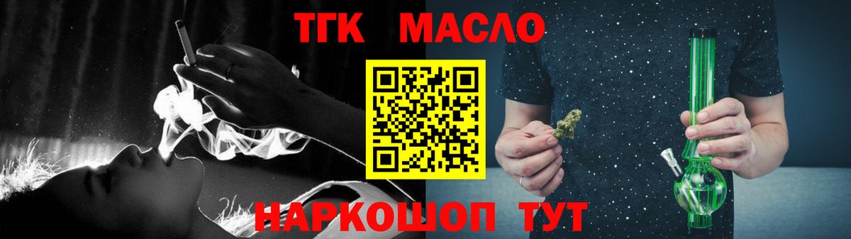 Дистиллят ТГК гашишное масло  ТГК вейп  Вход с VPN  Можайск 
